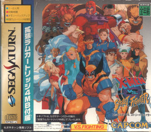 Cover for X-Men vs. Street Fighter.