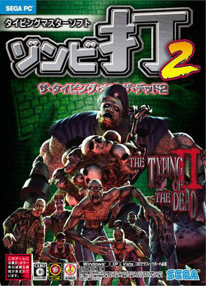 Cover for The Typing of the Dead 2.
