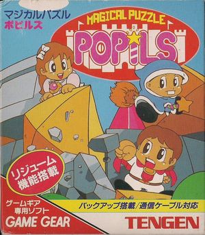 Cover for Popils.