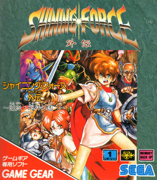 Cover for Shining Force Gaiden.