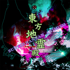 Cover for Subterranean Animism.