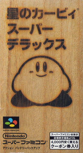 Cover for Kirby Super Star.