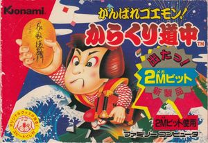 Cover for Ganbare Goemon! Karakuri Dōchū.