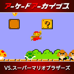 Cover for Vs. Super Mario Bros..