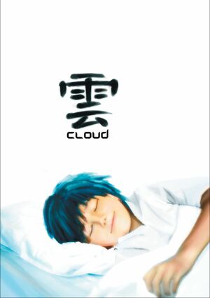 Cover for Cloud.