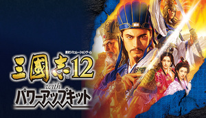Cover for Romance of the Three Kingdoms 12.