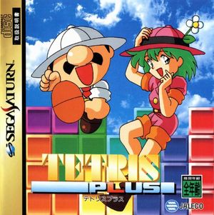 Cover for Tetris Plus.