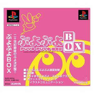 Cover for Puyo Puyo BOX.