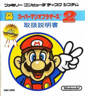 Cover for Super Mario Bros.: The Lost Levels.