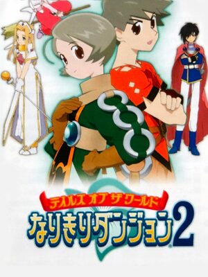 Cover for Tales of the World: Narikiri Dungeon 2.