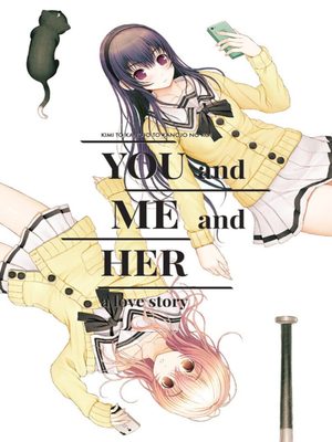 Cover for YOU and ME and HER: A Love Story.