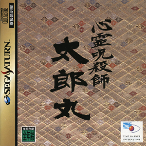 Cover for Shinrei Jusatsushi Taromaru.