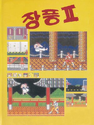 Cover for Jang Pung II.