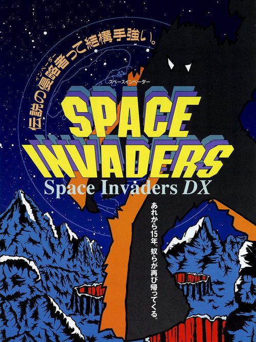 Cover for Space Invaders DX.