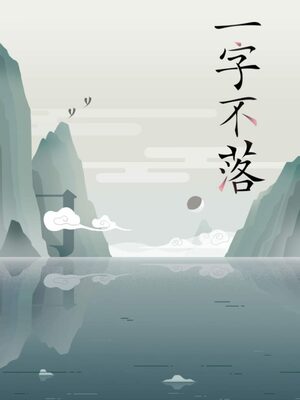 Cover for Chinatris.