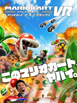 Cover for Mario Kart Arcade GP VR.