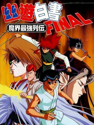 Cover for Yū Yū Hakusho Final.
