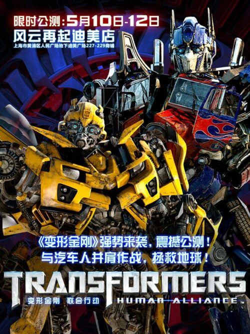 Cover for Transformers: Human Alliance.
