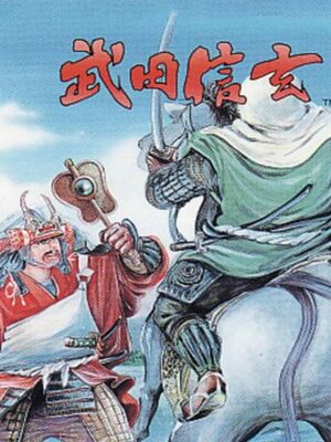 Cover for Takeda Shingen.