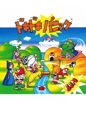 Cover for Yume Kōjō: Doki Doki Panic.