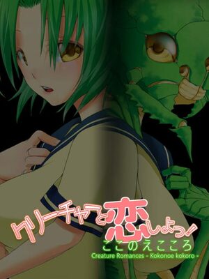 Cover for Creature Romances: Kokonoe Kokoro.