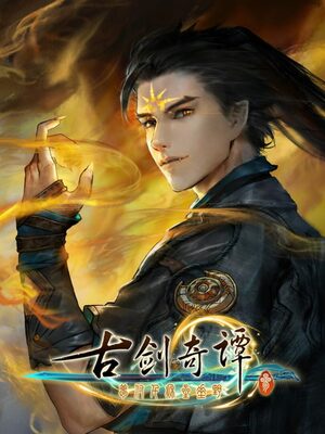 Cover for Gujian 3.