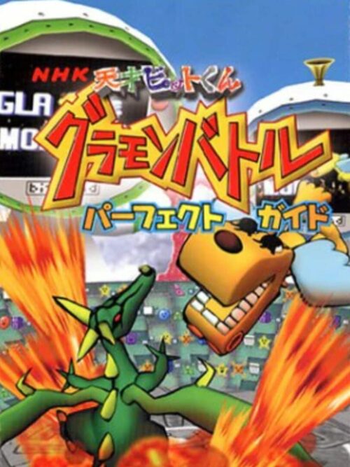 Cover for Tensai Bit-Kun: Gramon Battle.