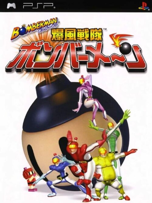Cover for Bomberman: Bakufuu Sentai Bombermen.