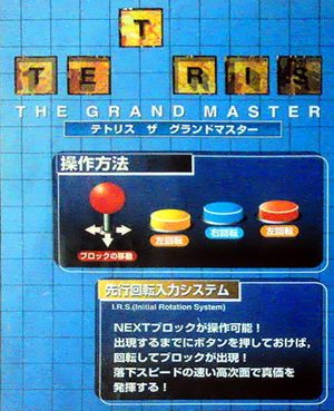 Cover for Tetris: The Grand Master.