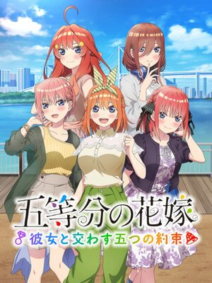 Cover for The Quintessential Quintuplets: Five Promises Made with Her.