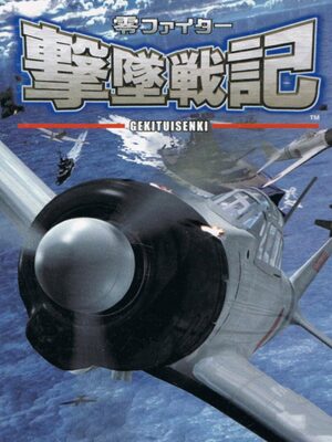Cover for Rei Fighter Gekitsui Senki.