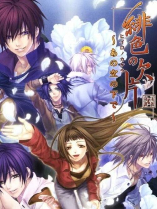 Cover for Hiiro no Kakera ~Under that Sky~.