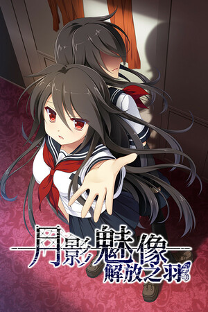 Cover for Tsukikage no Simulacre:Kaihou no Hane.