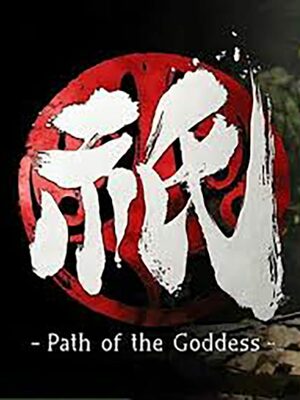 Cover for Kunitsu-Gami: Path of the Goddess.