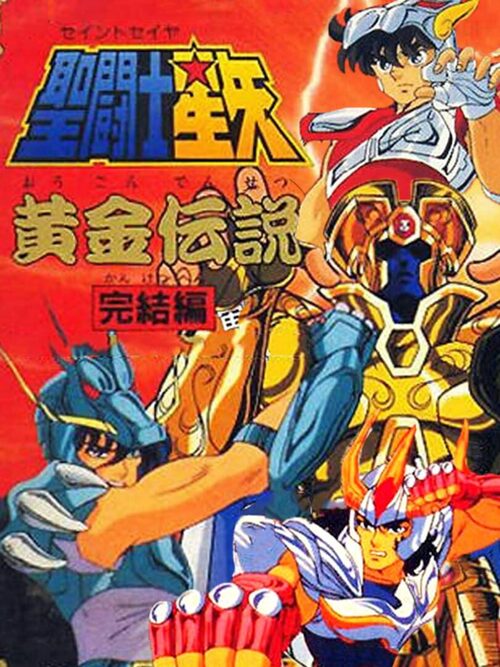 Cover for Saint Seiya: Ougon Densetsu Kanketsu Hen.