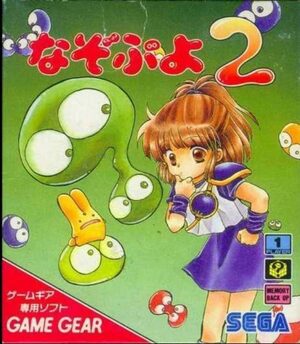 Cover for Nazo Puyo 2.