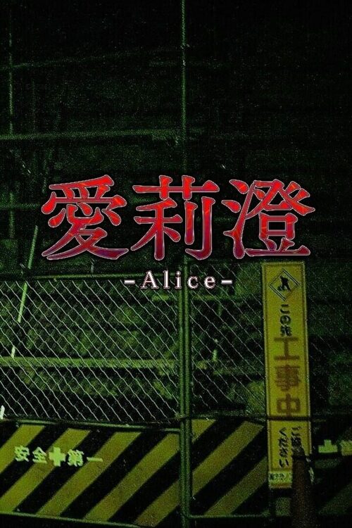 Cover for Alice.
